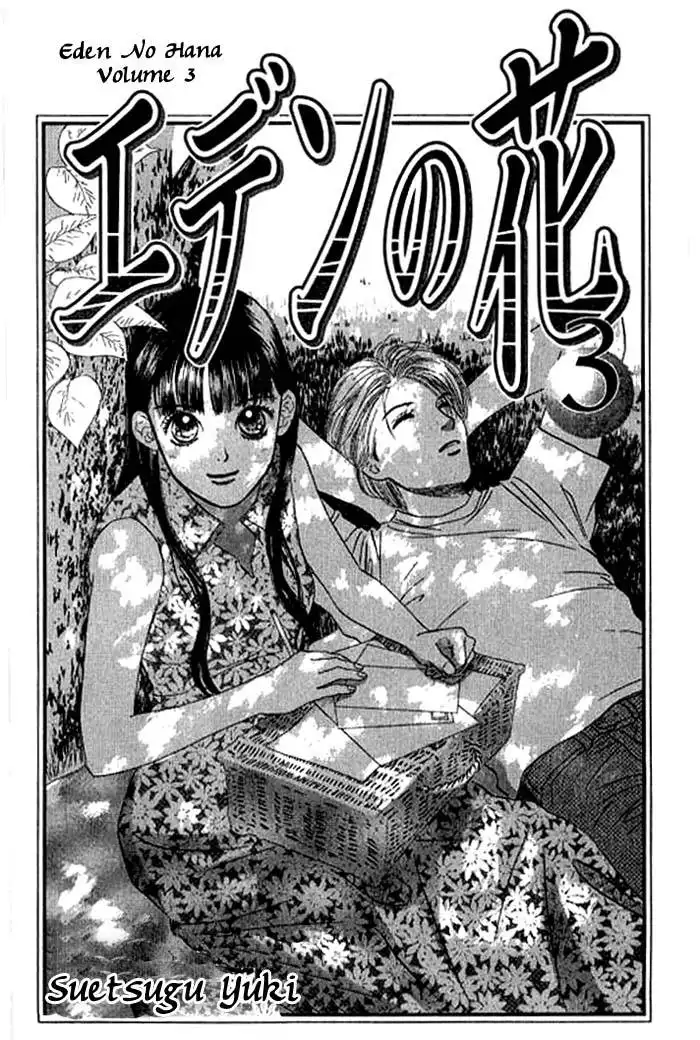 Eden no Hana Chapter 11 24